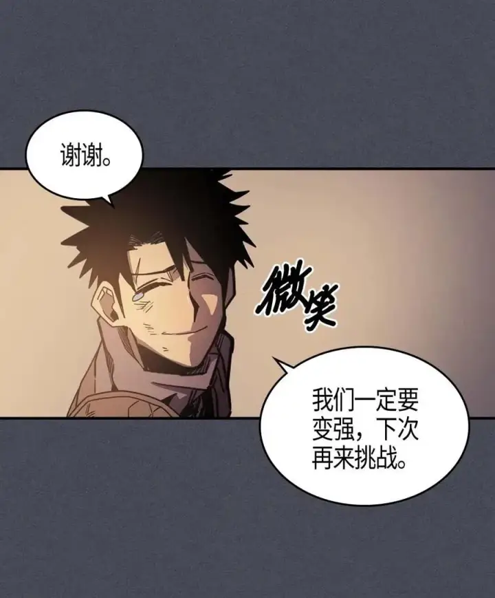 《归还者的魔法要特别》107 107图52