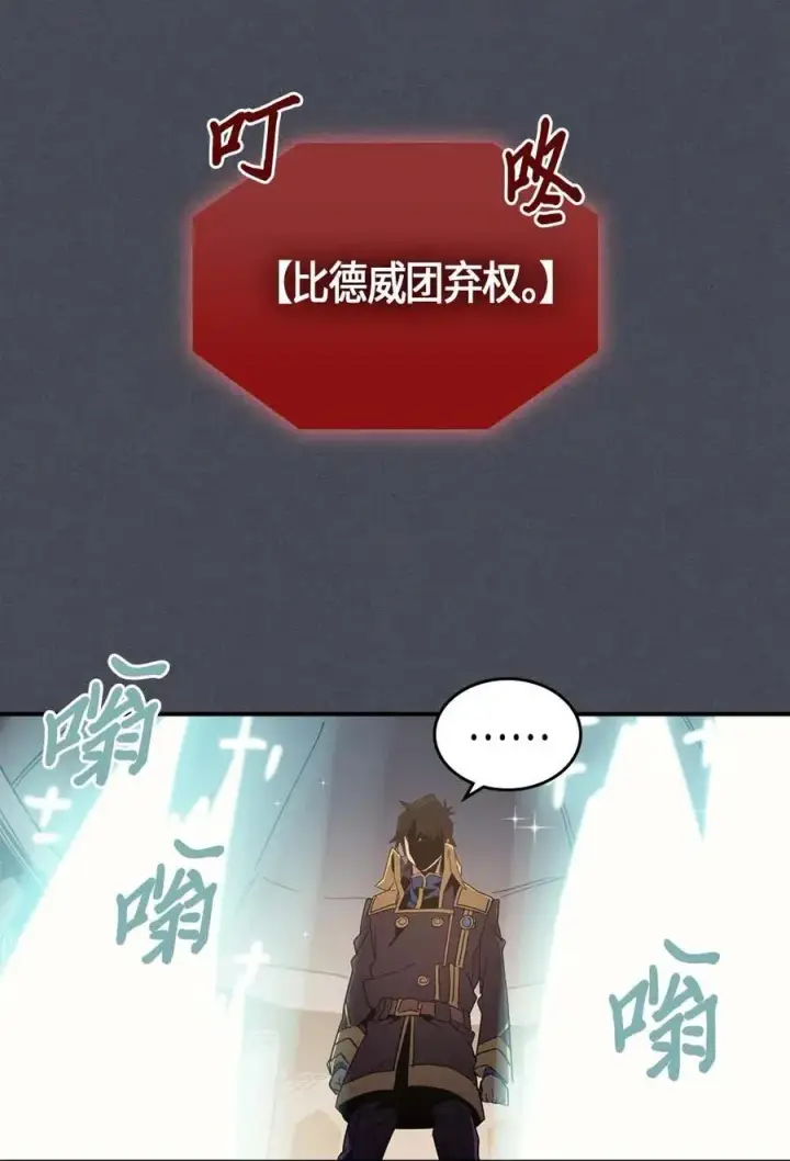《归还者的魔法要特别》107 107图54