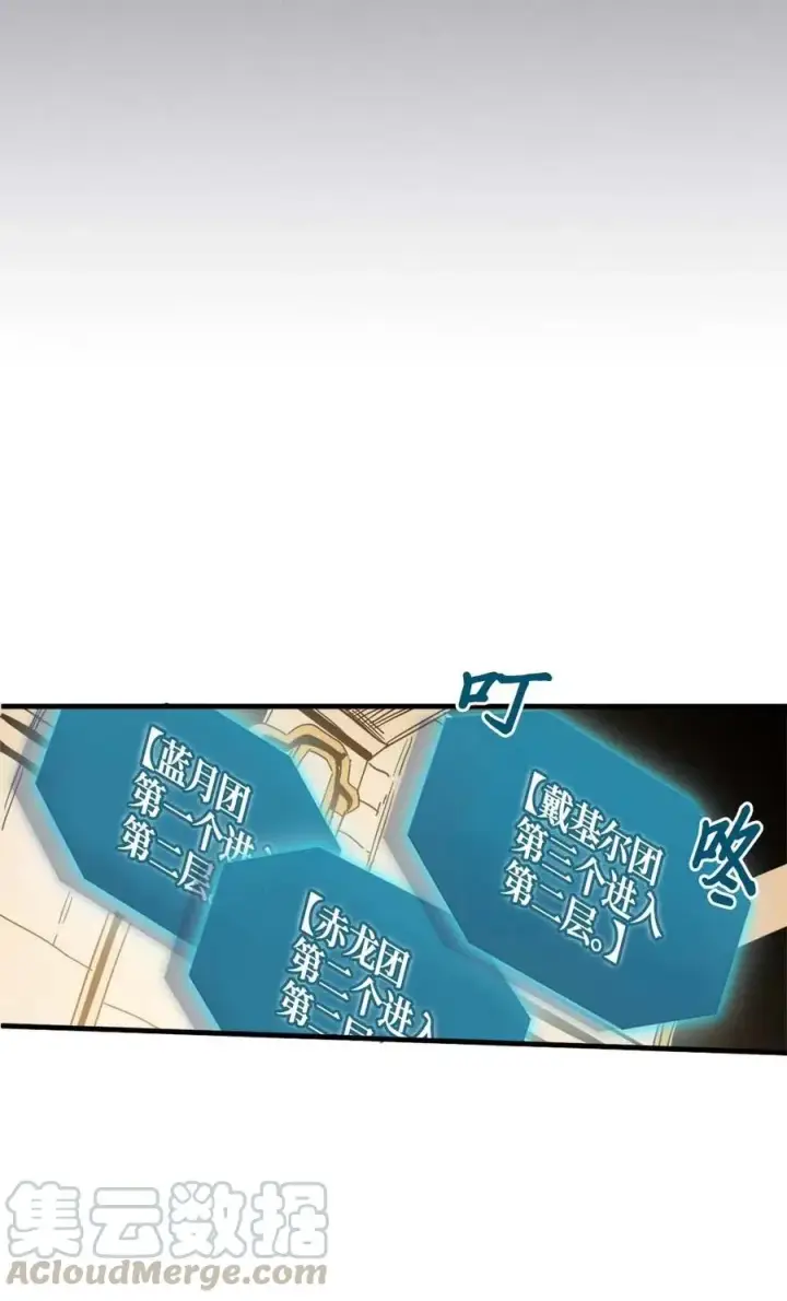 《归还者的魔法要特别》107 107图57