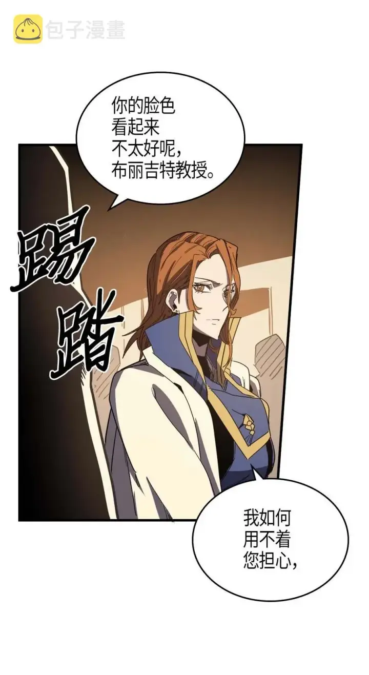 《归还者的魔法要特别》107 107图58