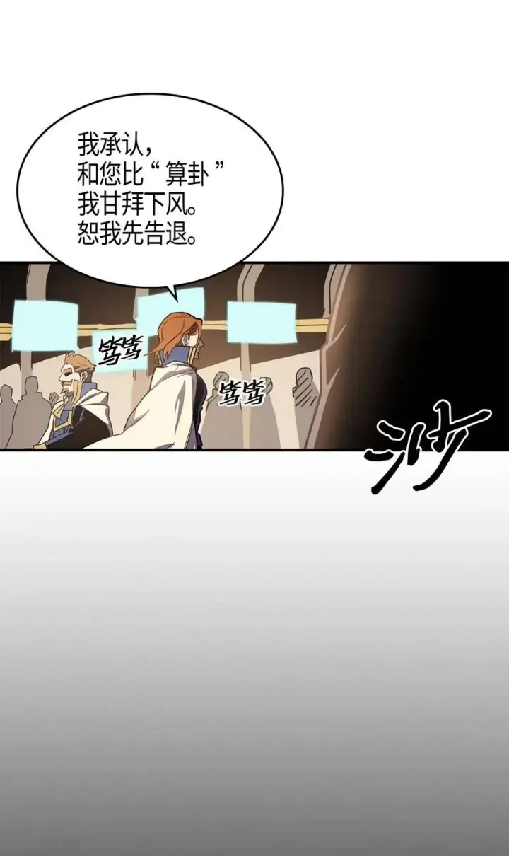 《归还者的魔法要特别》107 107图62