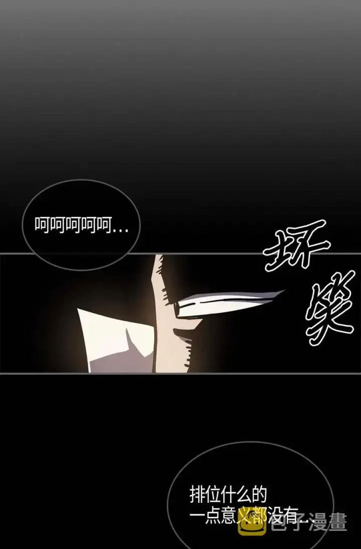 《归还者的魔法要特别》107 107图63