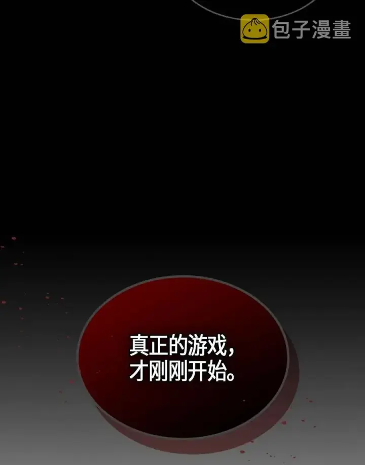 《归还者的魔法要特别》107 107图64