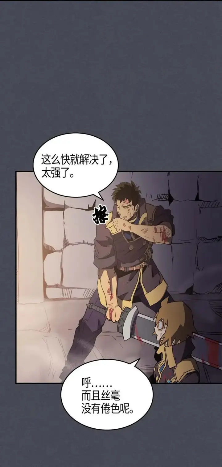 《归还者的魔法要特别》107 107图7