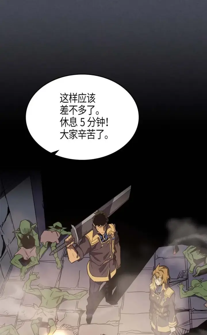 《归还者的魔法要特别》107 107图8
