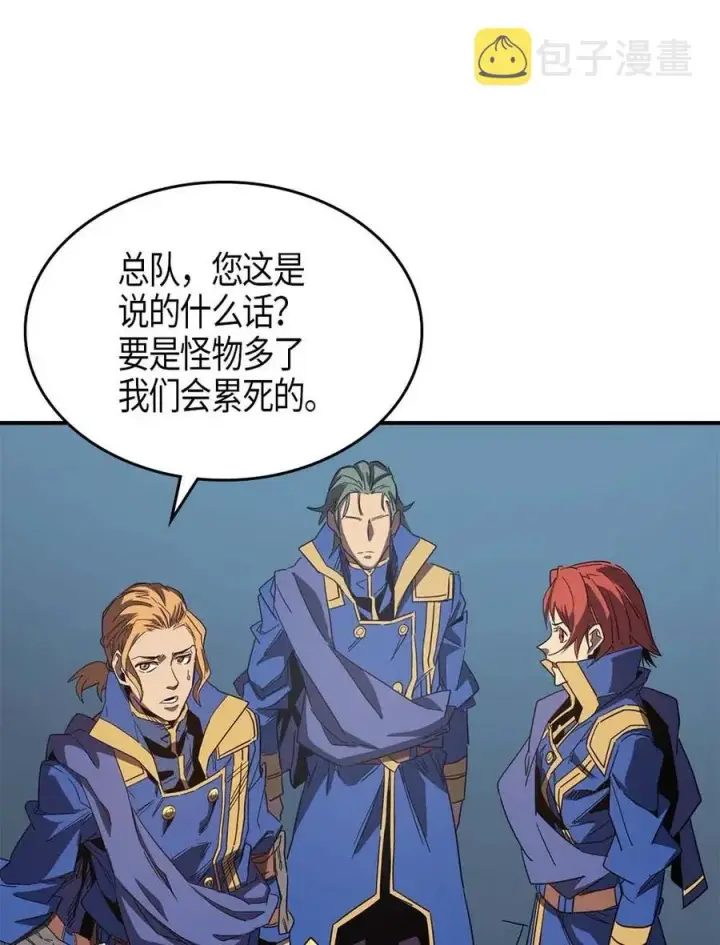 《归还者的魔法要特别》108 108图10