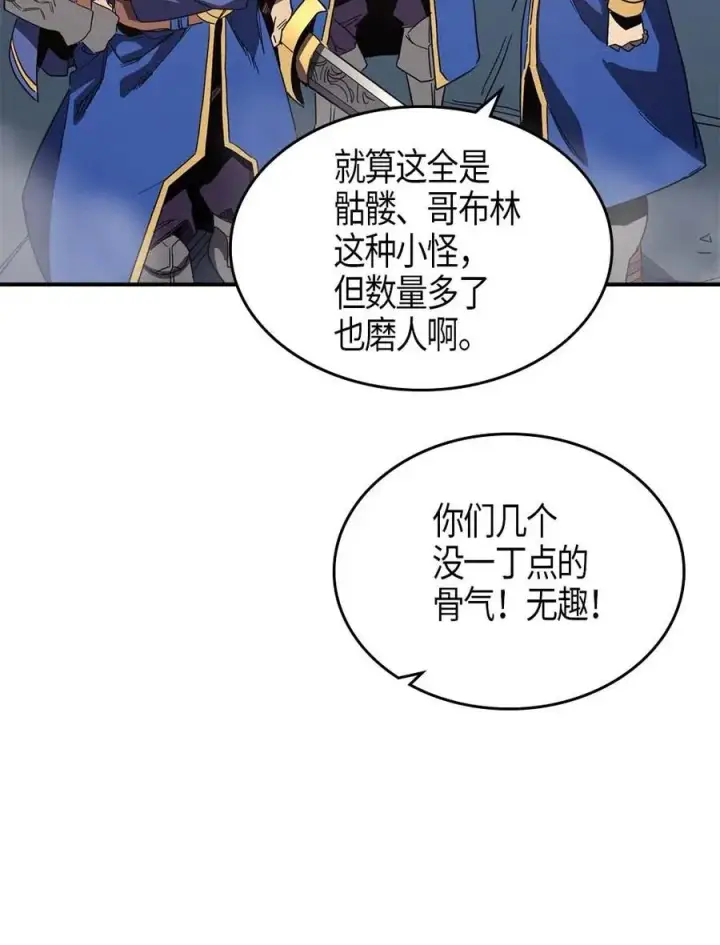 《归还者的魔法要特别》108 108图11