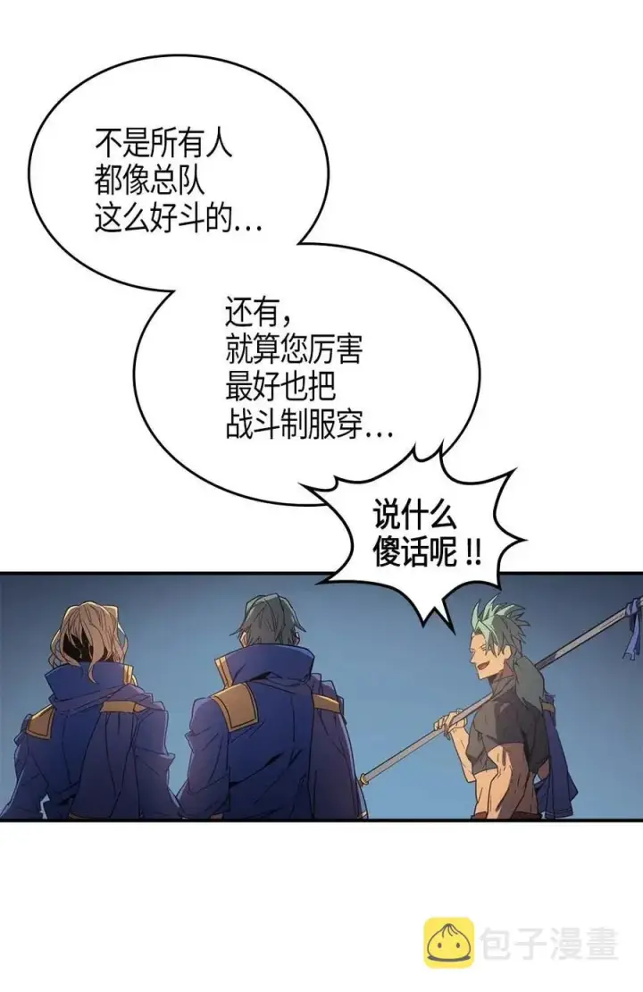 《归还者的魔法要特别》108 108图12