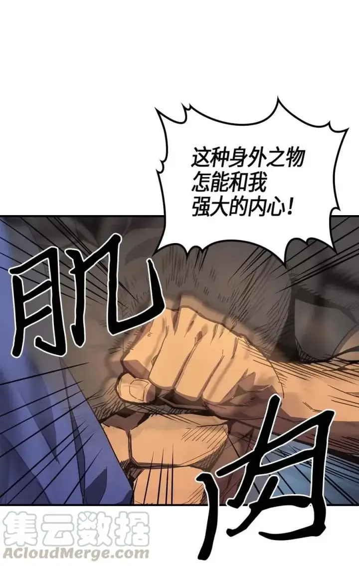 《归还者的魔法要特别》108 108图13