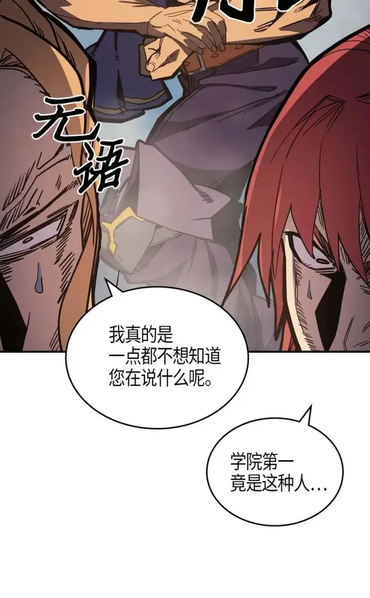 《归还者的魔法要特别》108 108图16