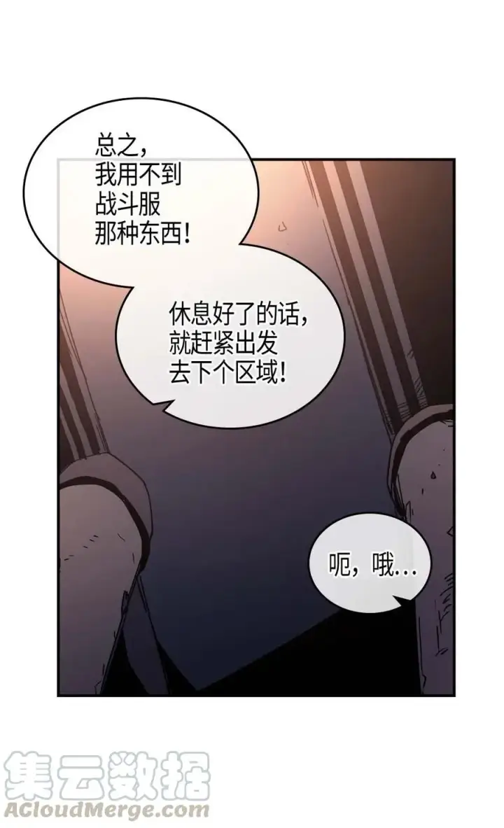 《归还者的魔法要特别》108 108图17