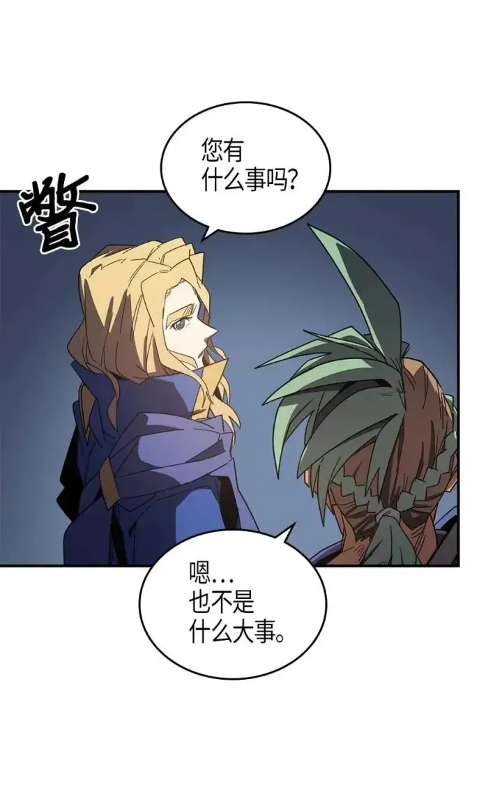 《归还者的魔法要特别》108 108图19