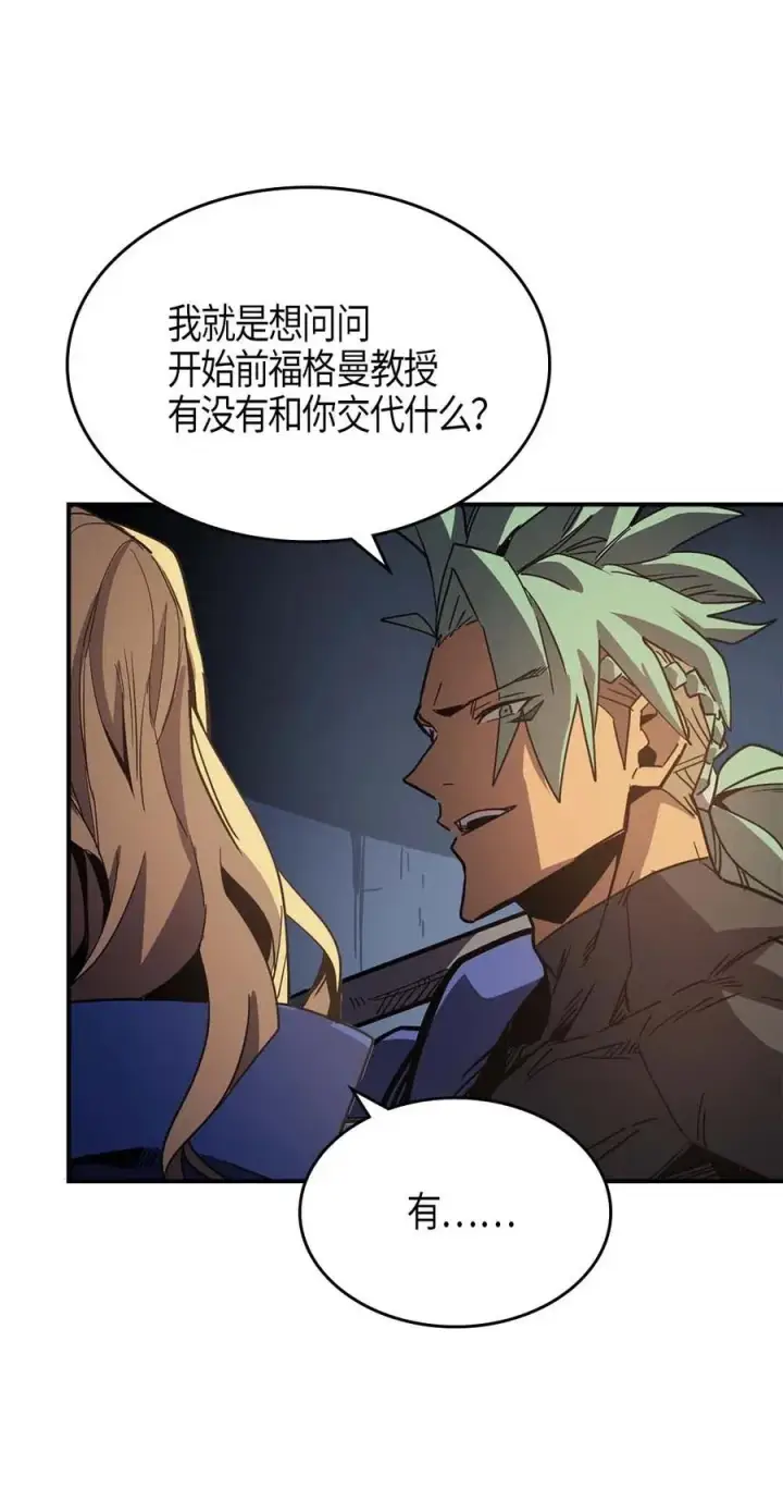 《归还者的魔法要特别》108 108图20