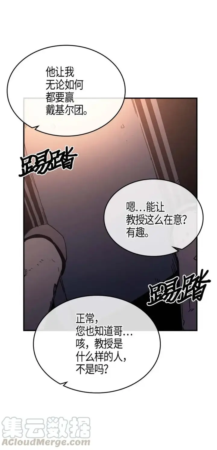 《归还者的魔法要特别》108 108图21
