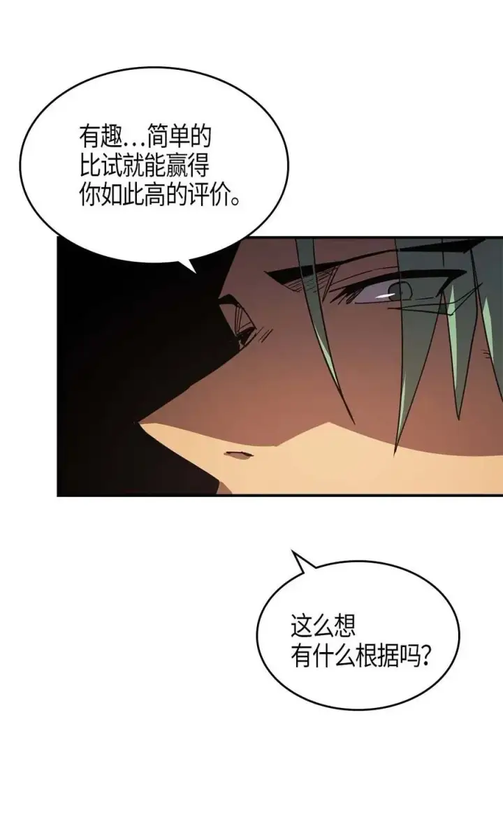 《归还者的魔法要特别》108 108图27