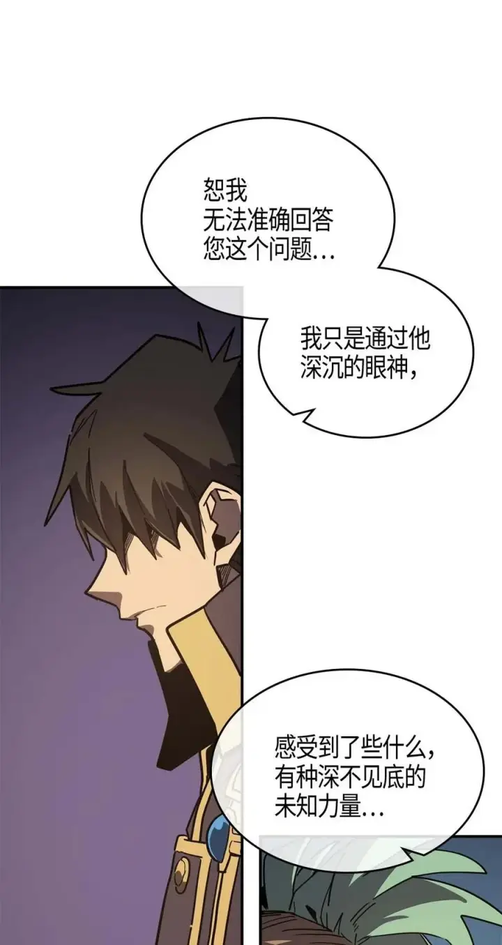 《归还者的魔法要特别》108 108图28