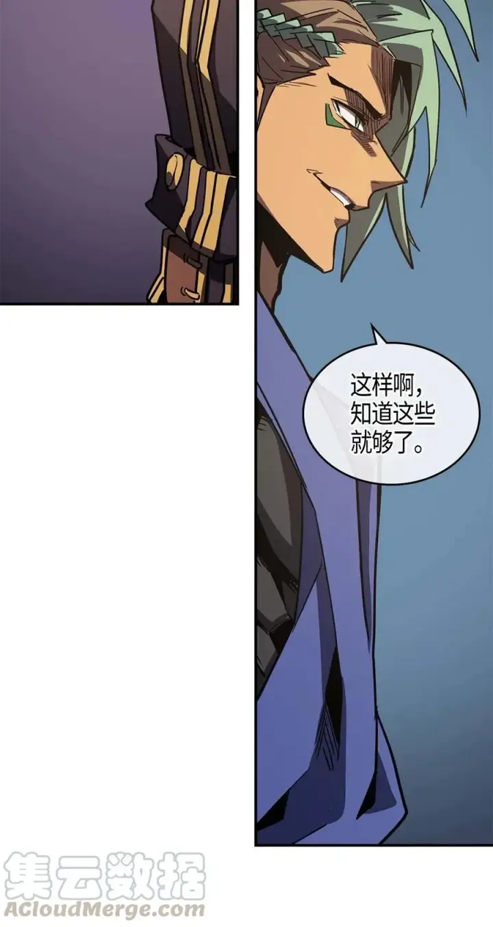 《归还者的魔法要特别》108 108图29
