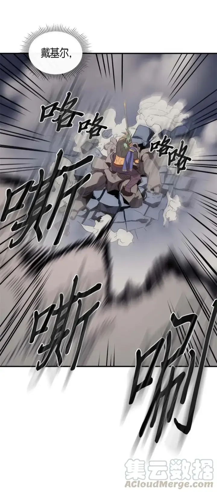 《归还者的魔法要特别》108 108图33
