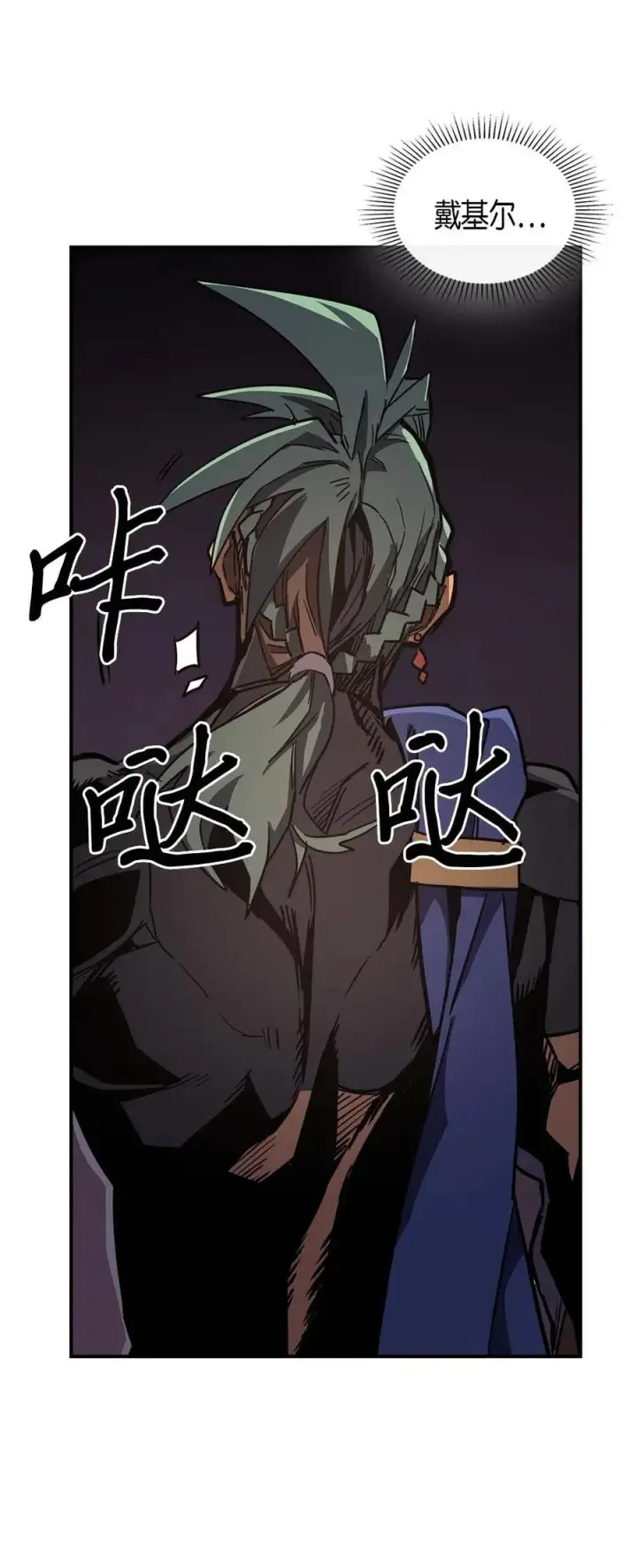 《归还者的魔法要特别》108 108图34
