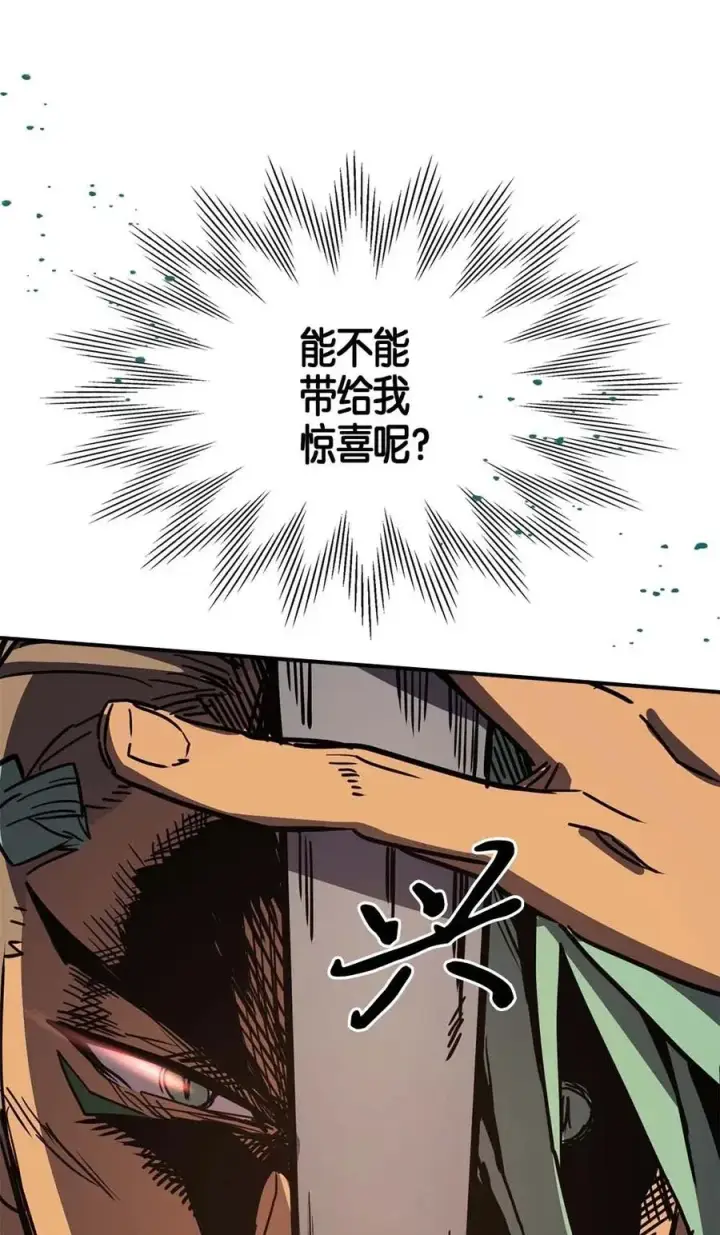 《归还者的魔法要特别》108 108图39
