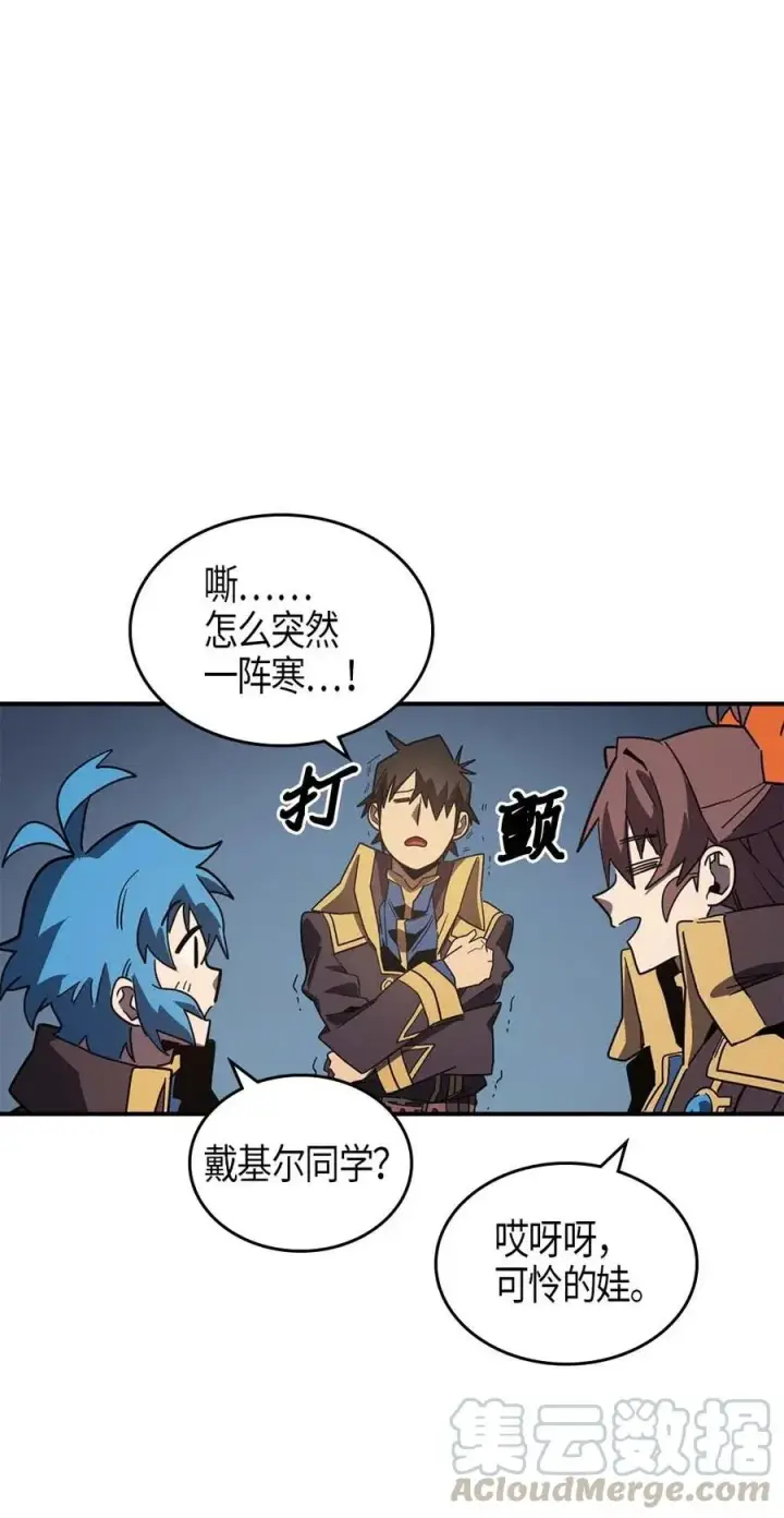 《归还者的魔法要特别》108 108图41