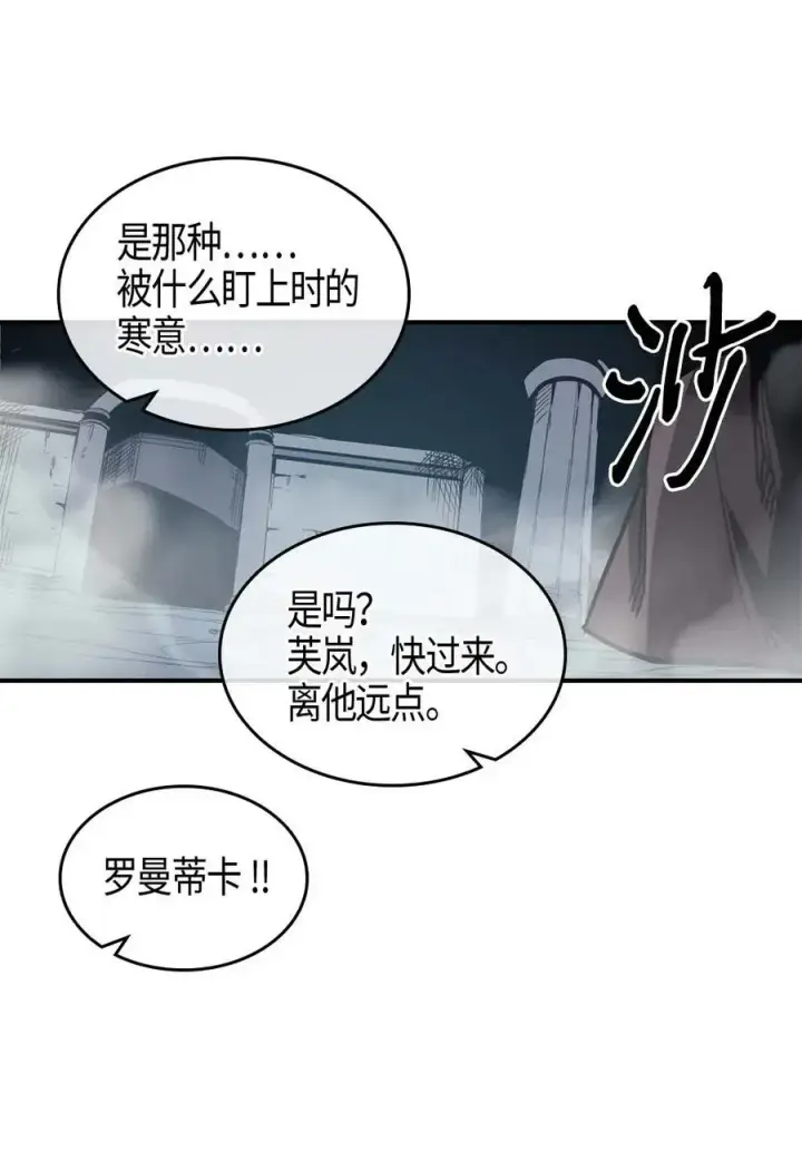 《归还者的魔法要特别》108 108图42