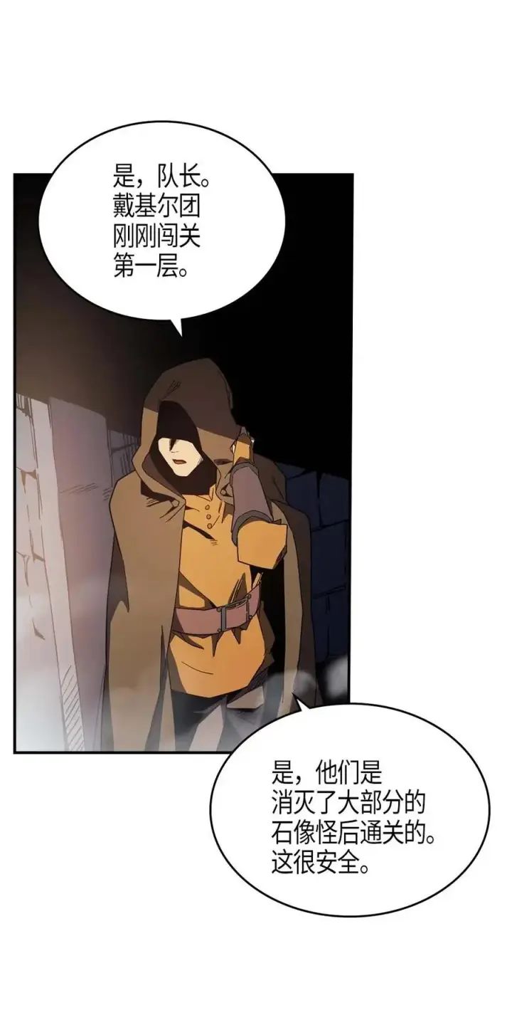 《归还者的魔法要特别》108 108图43