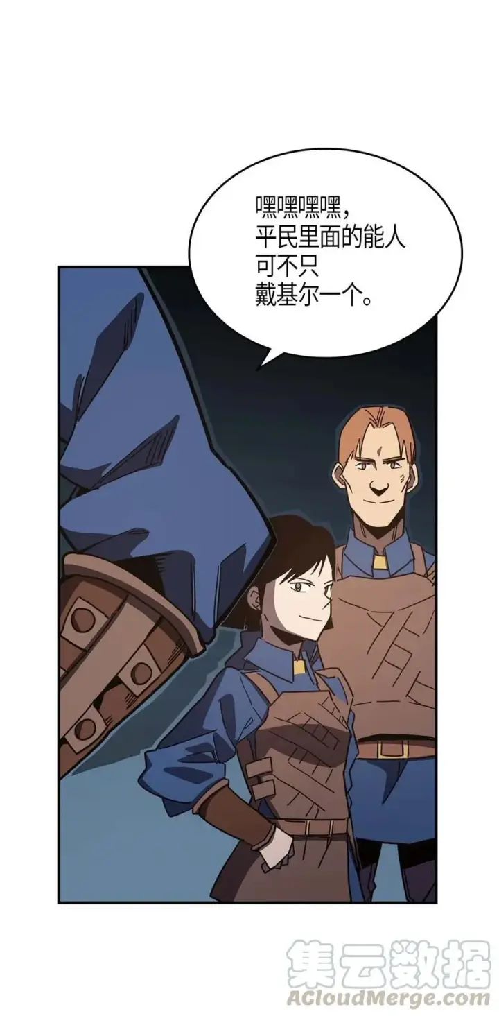 《归还者的魔法要特别》108 108图45