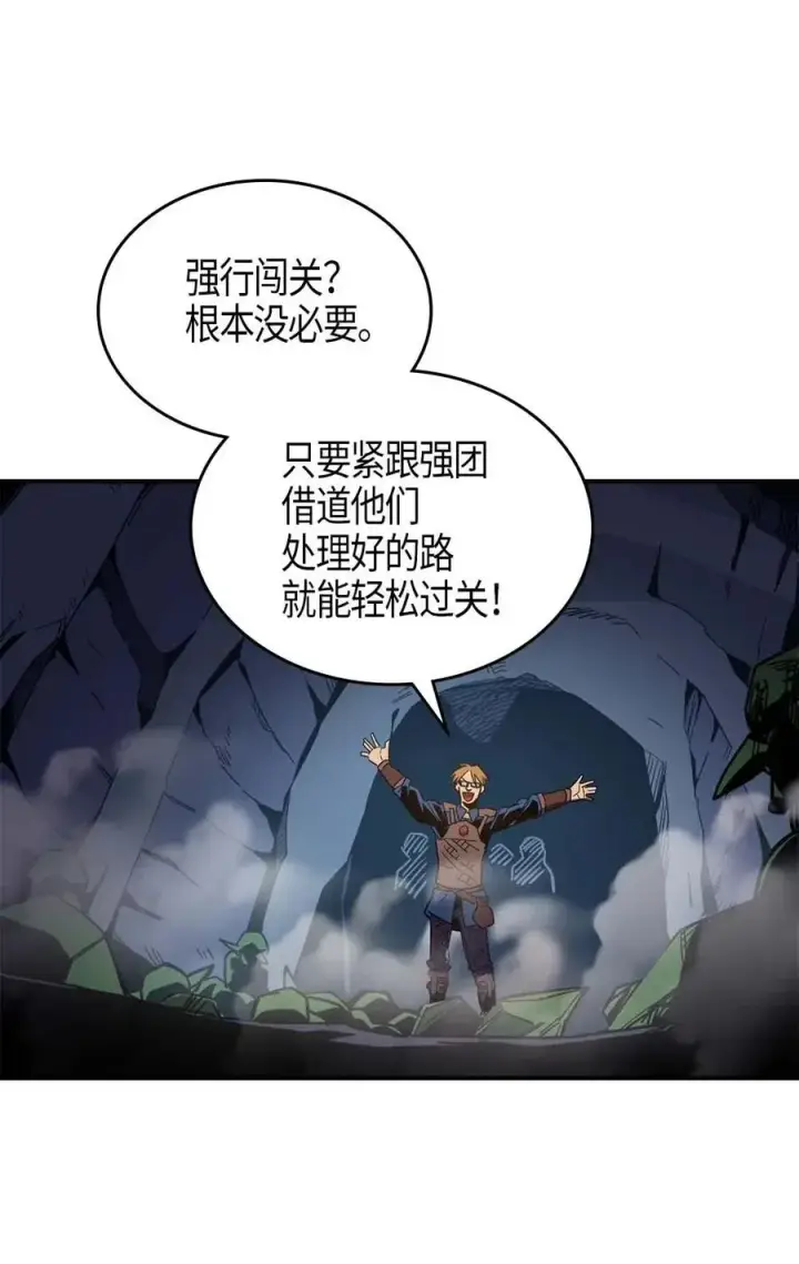 《归还者的魔法要特别》108 108图46
