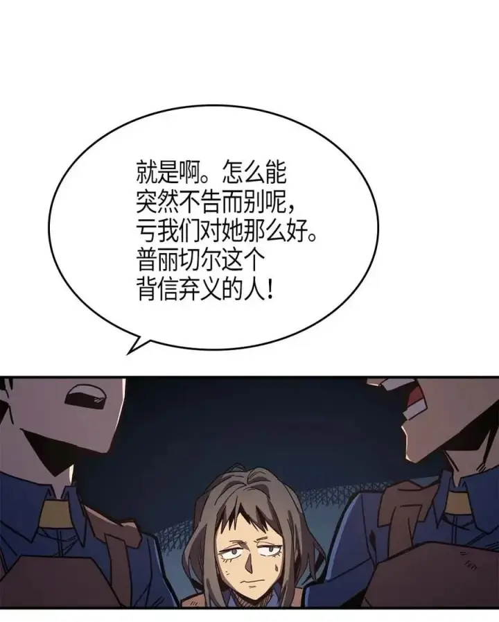 《归还者的魔法要特别》108 108图48