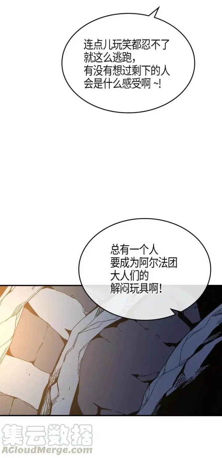 《归还者的魔法要特别》108 108图49