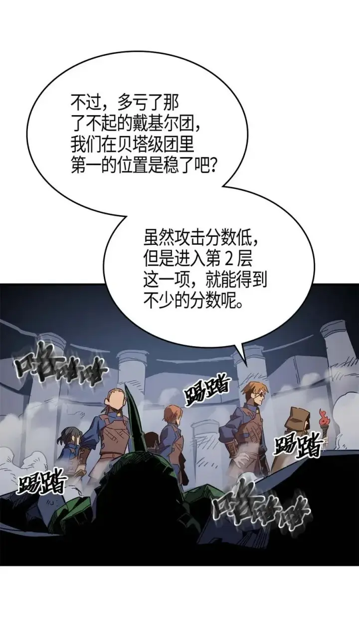 《归还者的魔法要特别》108 108图51