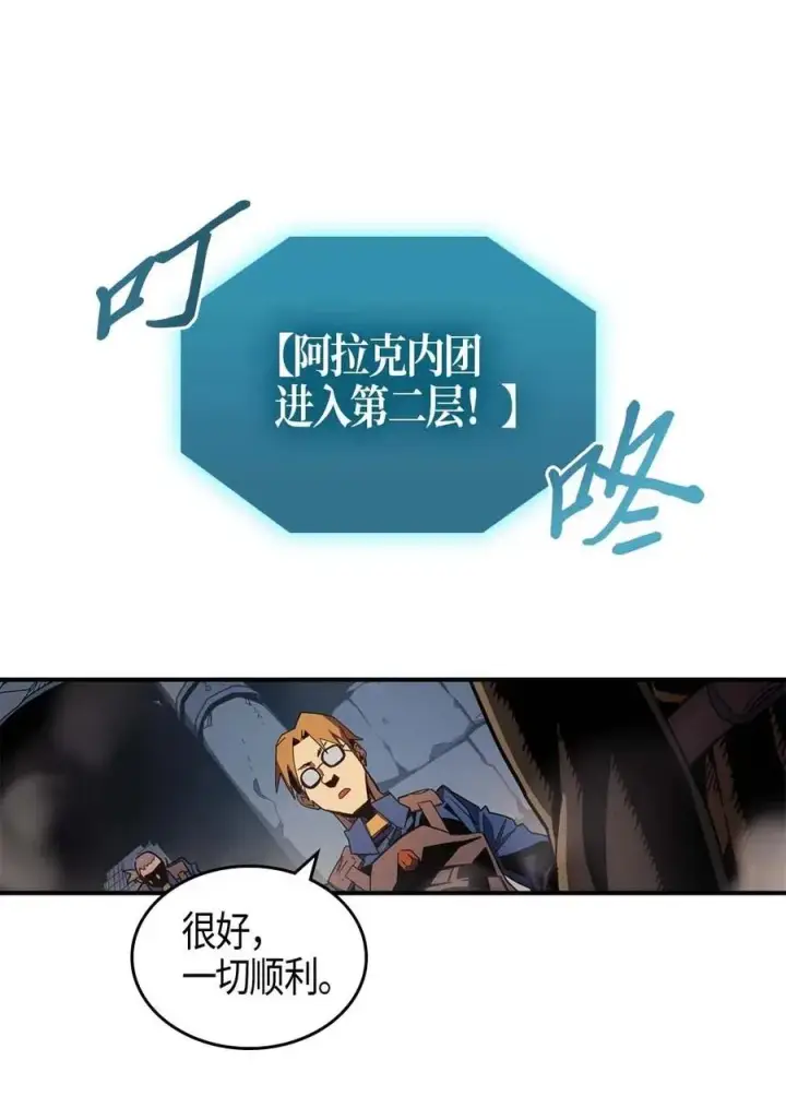《归还者的魔法要特别》108 108图52