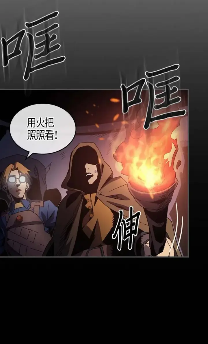 《归还者的魔法要特别》108 108图56