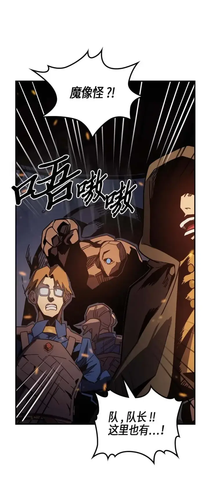 《归还者的魔法要特别》108 108图58