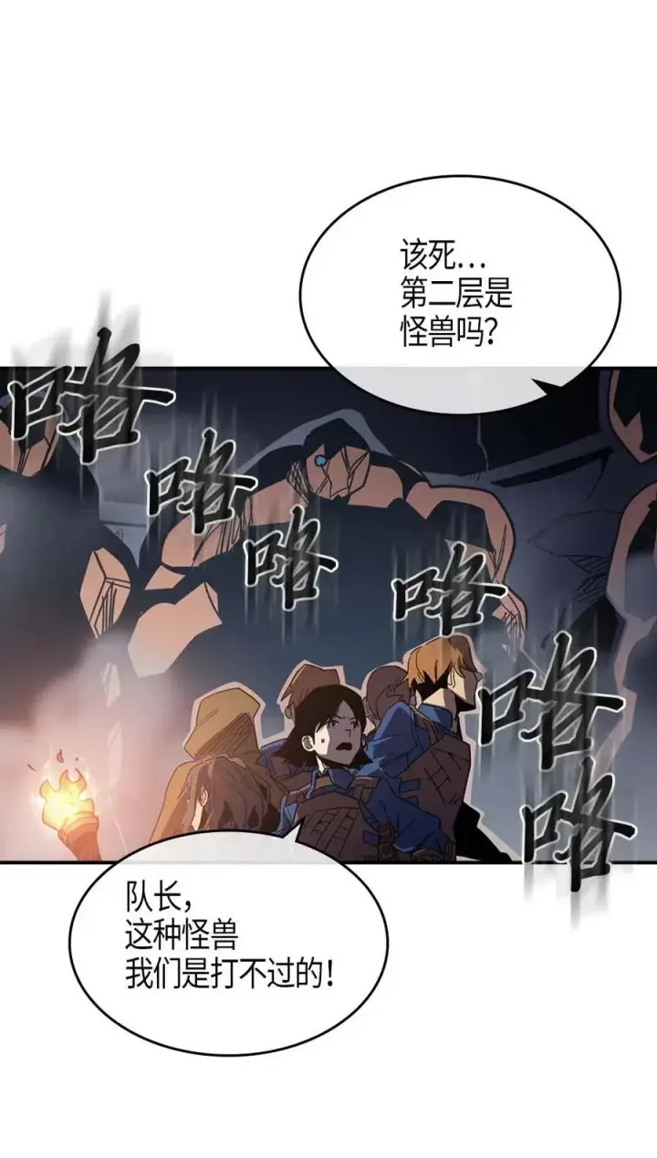 《归还者的魔法要特别》108 108图59