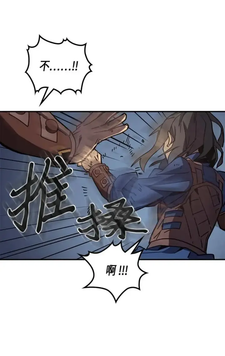 《归还者的魔法要特别》108 108图60