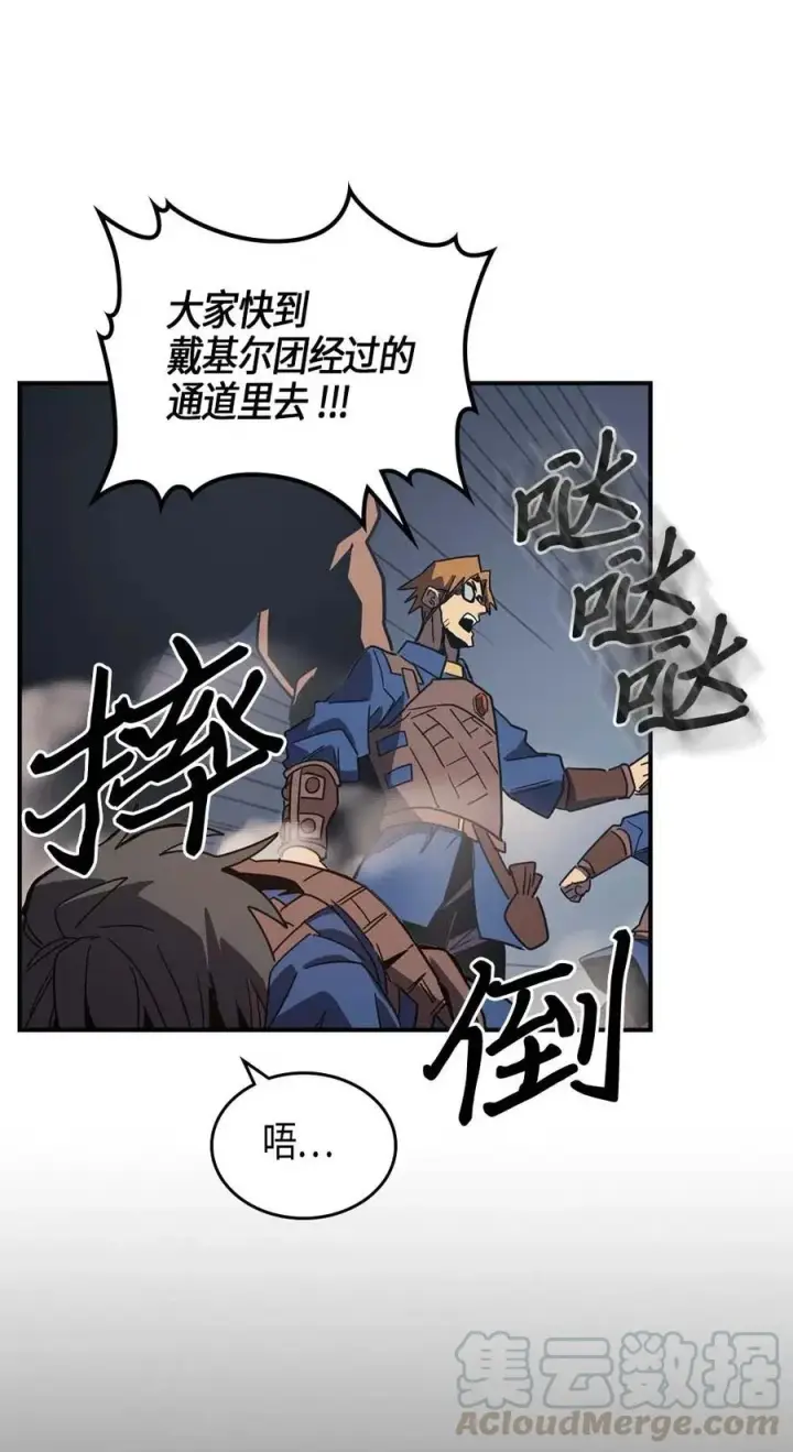 《归还者的魔法要特别》108 108图61