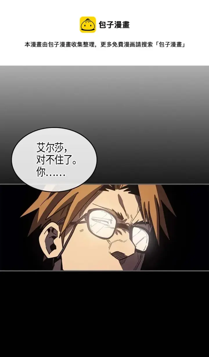《归还者的魔法要特别》108 108图62