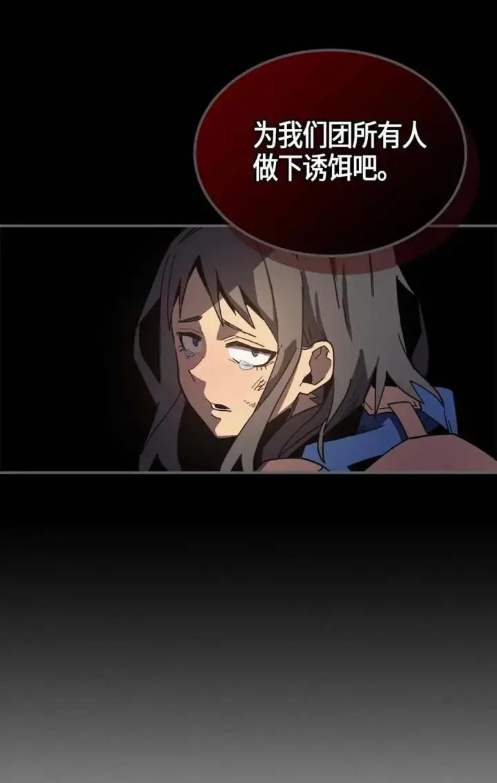《归还者的魔法要特别》108 108图63