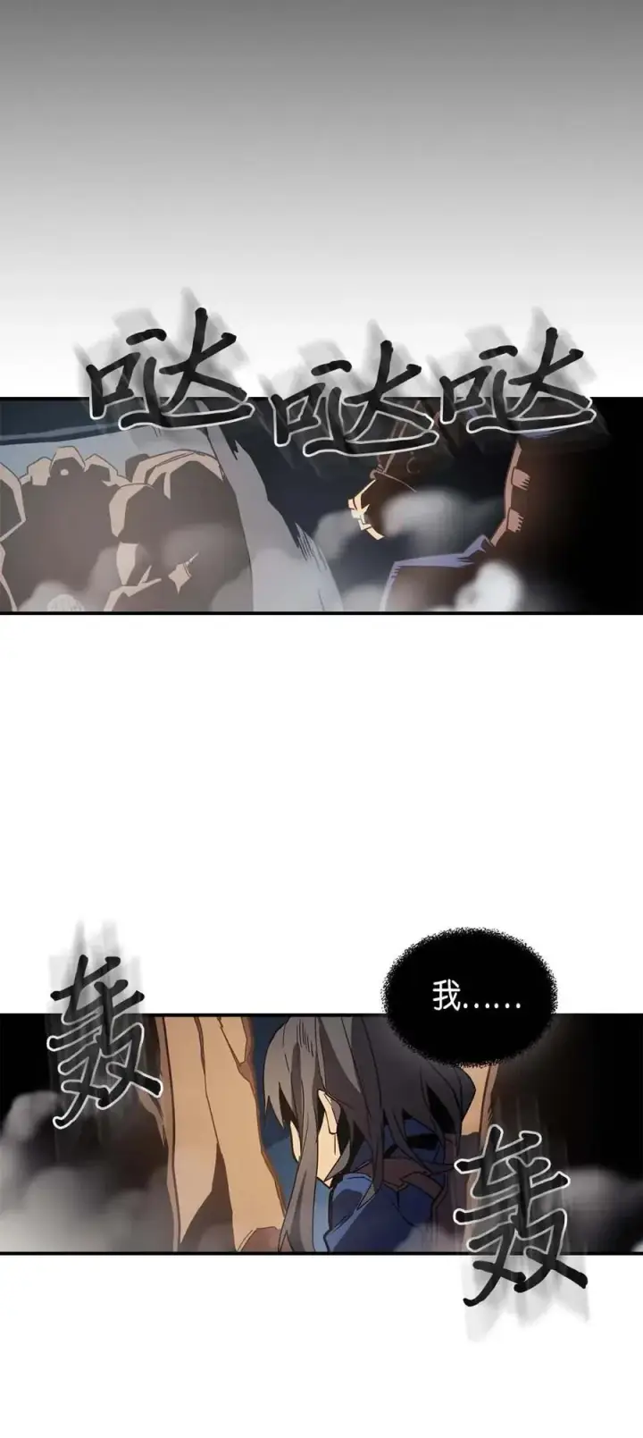 《归还者的魔法要特别》108 108图64