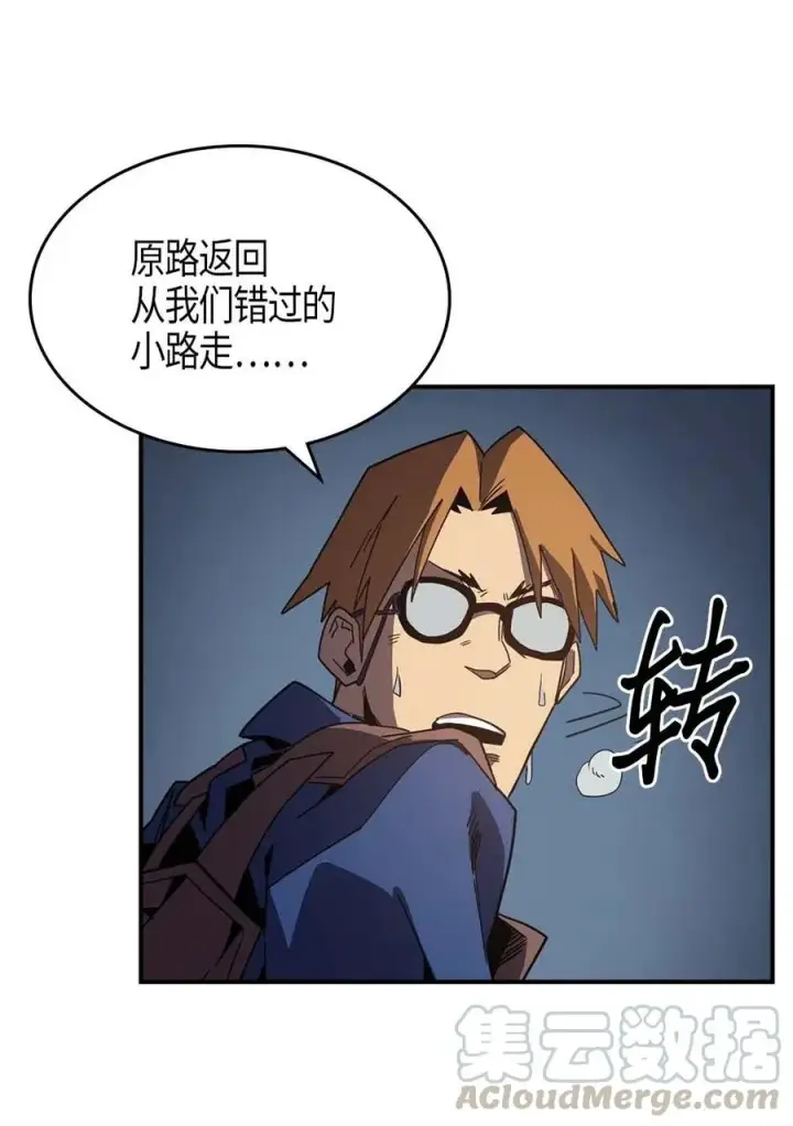 《归还者的魔法要特别》108 108图69