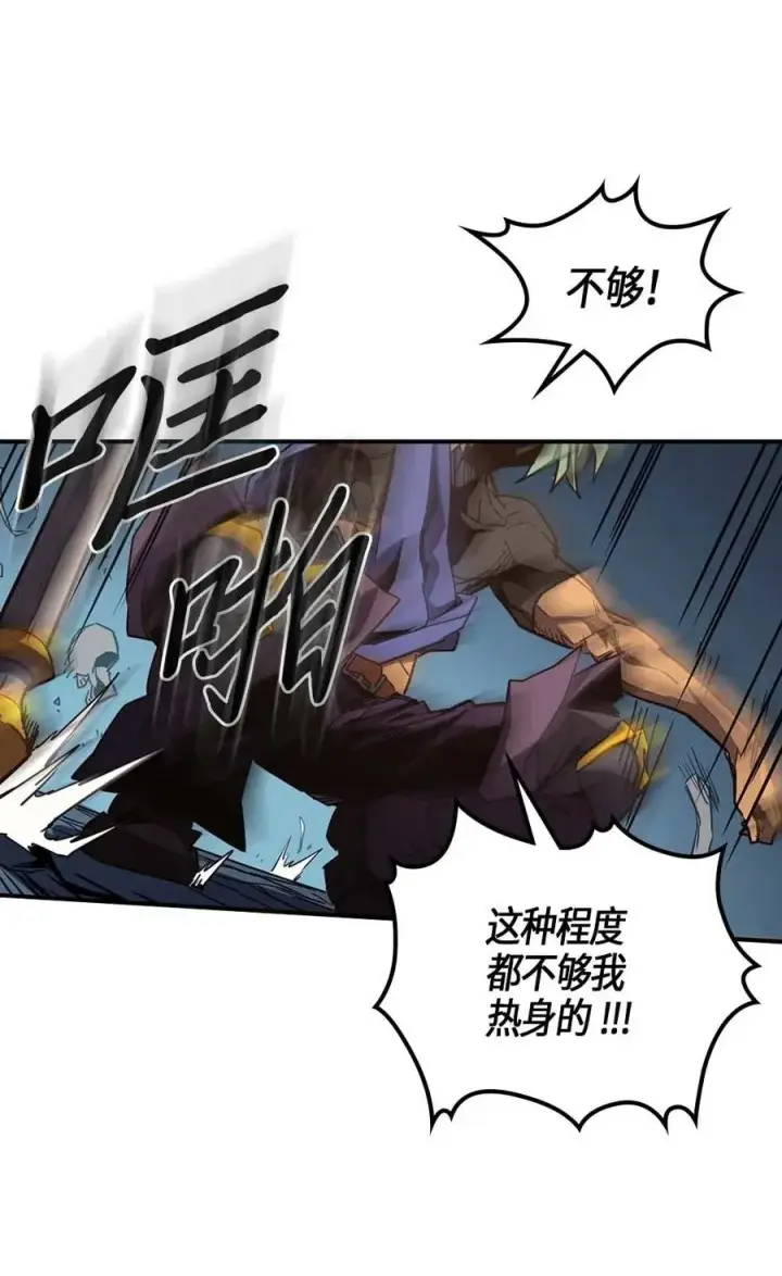 《归还者的魔法要特别》108 108图7