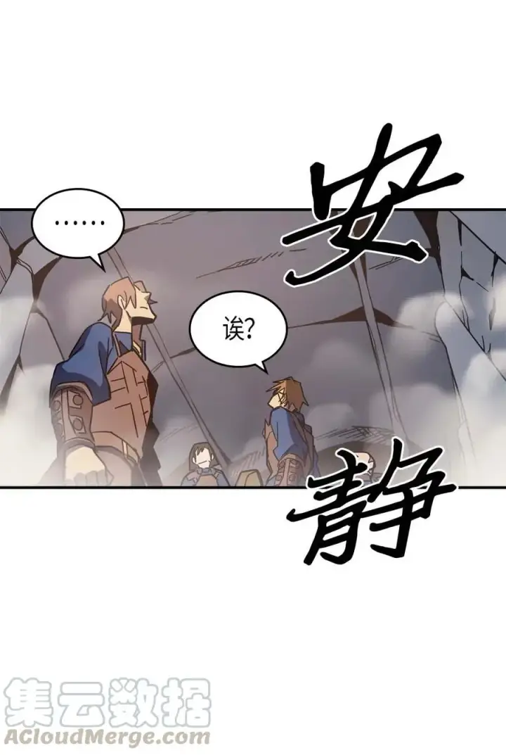 《归还者的魔法要特别》108 108图73