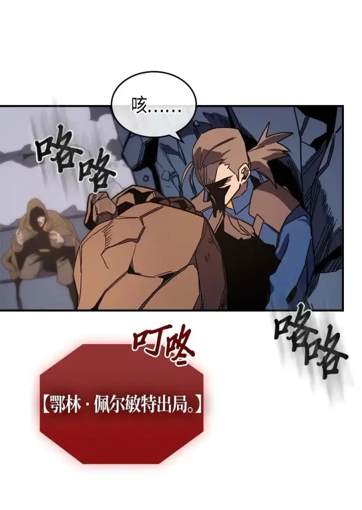《归还者的魔法要特别》108 108图76