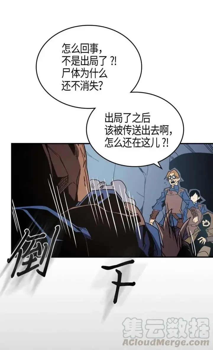 《归还者的魔法要特别》108 108图77