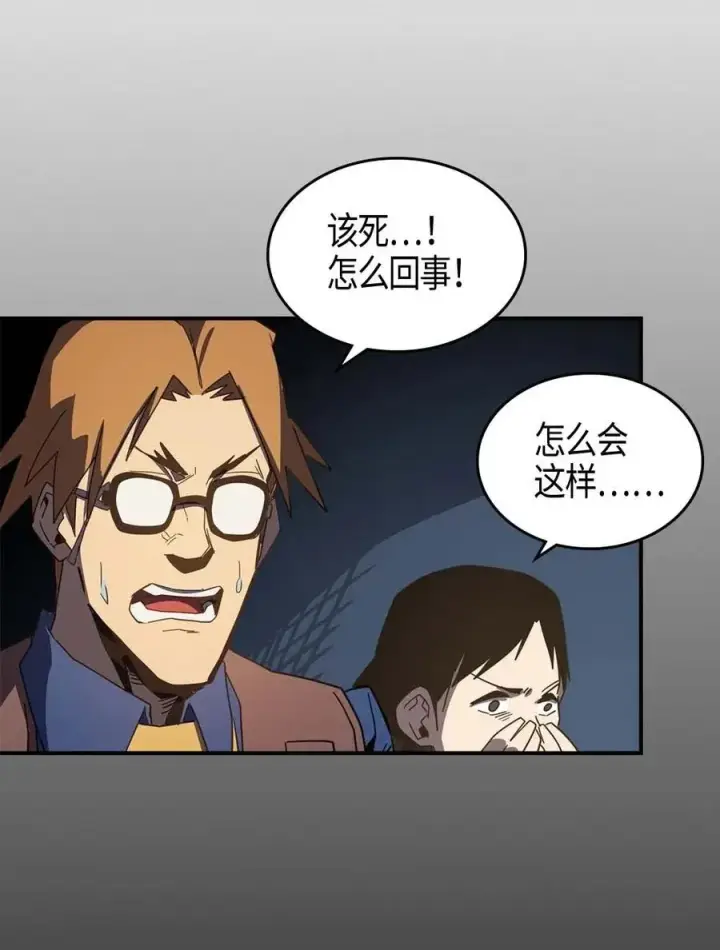 《归还者的魔法要特别》108 108图78