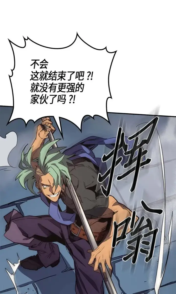 《归还者的魔法要特别》108 108图8