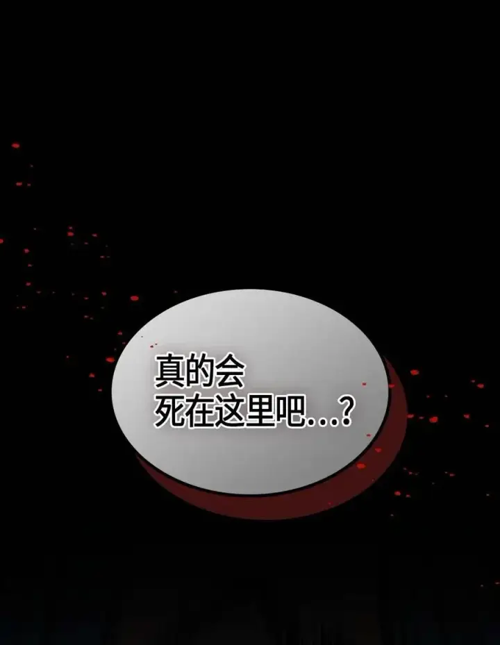 《归还者的魔法要特别》108 108图80