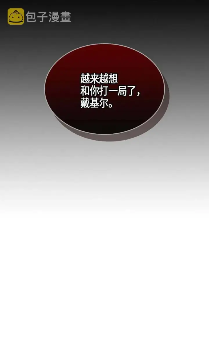 《归还者的魔法要特别》110 110图10